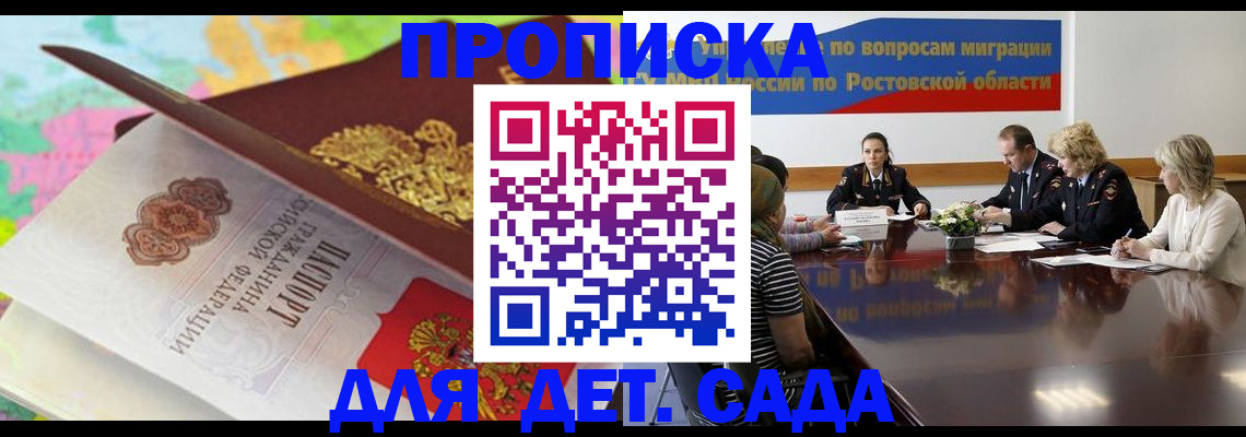 временная регистрация для всех в Валуйках