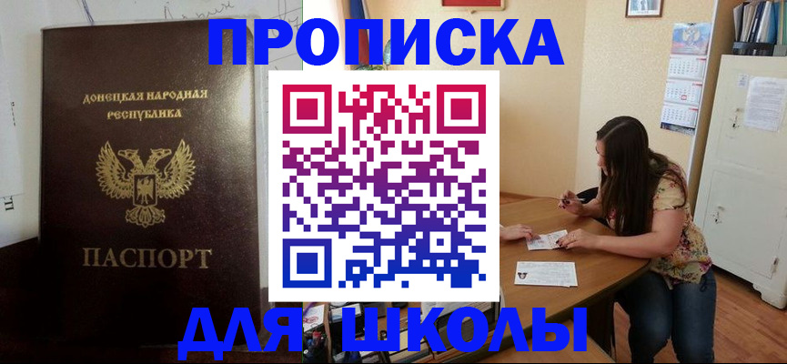 прописка в квартире в Валуйках